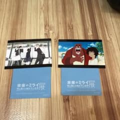 未来のミライ展　入場特典　２枚セット　メルカリ便のサムネイル