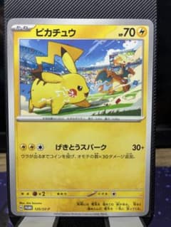 B】ピカチュウ PROMO SV-Pプロモカード 120/SV-P - メルカリ