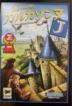 カルカソンヌメビウス 日本語版のサムネイル