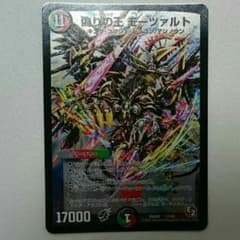 モーツァルト デュエマのサムネイル