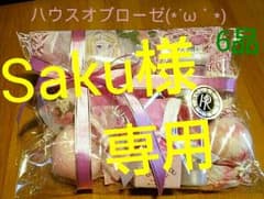 バスセット 入浴剤、ソープ、ボディソープ プレゼント♪ ハウスオブローゼのサムネイル