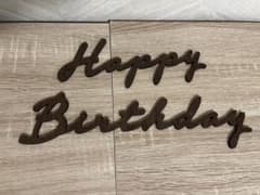 Happy Birthday 木製飾りのサムネイル
