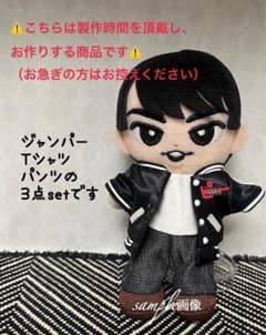 すのチル用　ジャンパーコーディネート3点set♡のサムネイル