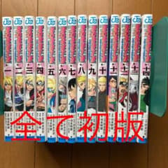 BORUTO - ボルト　全巻セット★全て初版★本日限定価格のサムネイル