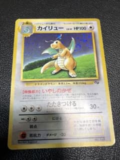 カイリューのサムネイル