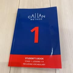 カラン メソッド CALLAN METHOD 教材 1巻のサムネイル