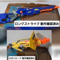 ナーフ NERF ロングストライク スタンピード セットのサムネイル