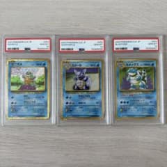 PSA10】ポケモン Classic ゼニガメ カメール カメックス 連番 - メルカリ