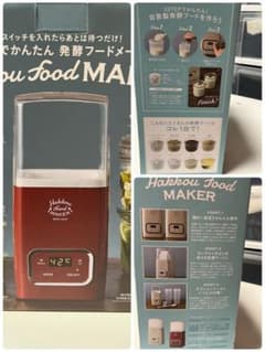 Hakkou Food Maker ヨーグルトメーカー（赤）のサムネイル