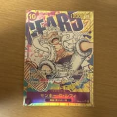 モンキー・D・ルフィ シークレットパラレル OP05-119 - メルカリ