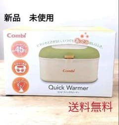 コンビ クイックウォーマー おしりふきウォーマーのサムネイル