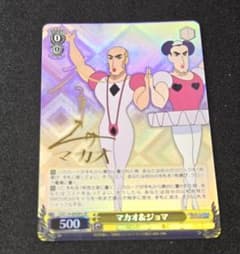 ヴァイスシュヴァルツ クレヨンしんちゃん マカオ＆ジョマ マカオ sp