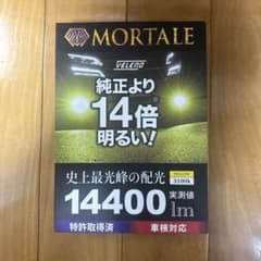⭐︎値下げ⭐︎MORTALE VELEDO LEDフォグランプ 14400lmのサムネイル