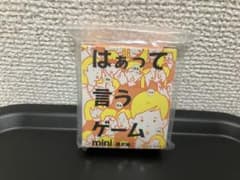 [新品未使用]はぁって言うゲーム mini 爆笑編のサムネイル