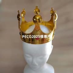 王冠 クラウン パーティーグッズ ゴールド