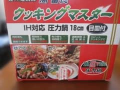 周富徳 クッキングマスター 圧力鍋 18cm IH対応 - メルカリ