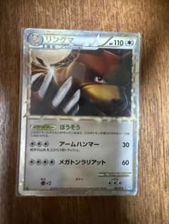 ポケモンカード リングマ 061/070のサムネイル