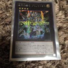 [専用] 遊戯王 プトレマイオス しくのサムネイル