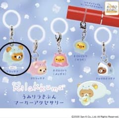 リラックマ うみリラきぶん めじるしアクセサリー リラックマのサムネイル