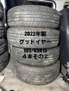 GOODYEAR 195/65R15 ノーマルタイヤ 4本セット Goodyear 195/65R15 タイヤ 4本セット 2022年製 - メルカリ