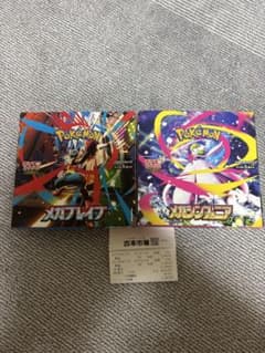 メガブレイブ　メガシンフォニア　各1BOX シュリンクなし　ぺりぺりありのサムネイル