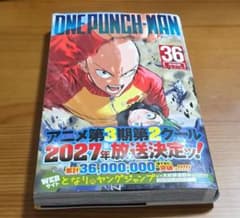 ワンパンマン ONE PUNCH-MAN 36巻 - メルカリ