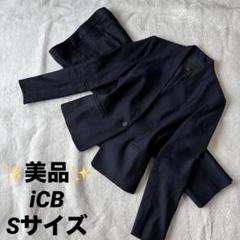 ✨美品✨ iCB アイシービー ノーカラー スーツ セットアップ S