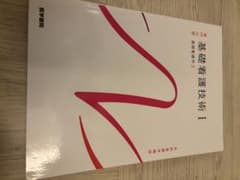 基礎看護技術I 系統看護学講座 医学書院のサムネイル