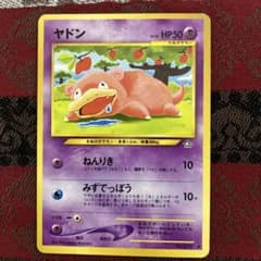 旧裏】ヤドン 金、銀、新世界へ… - メルカリ