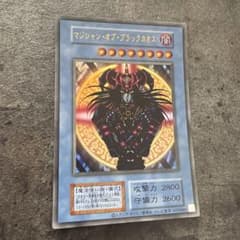 遊戯王 マジシャン・オブ・ブラックカオス ウルトラレア 初期 2期 復刻