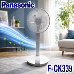 動作確認済み】Panasonic 扇風機 F-CK339 ナノイー #53029 - メルカリ