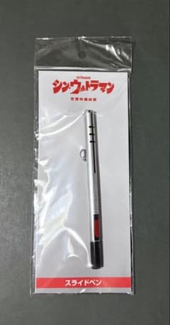 신 울트라 맨 슬라이드 펜