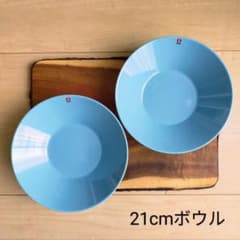 廃盤 イッタラ ティーマ ボウル 21cm ライトブルー 2点セット 新品未使用 廃盤 イッタラ ティーマ ボウル 21cm ライトブルー 2点セット 新品未
