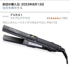 Salon Straight ストレートヘアアイロン 本体のサムネイル