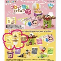 クレヨンしんちゃん ゴロっと満足フィギュア でっか〜いソフトクリームだゾ