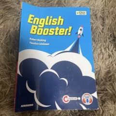 English Booster! 大学生の英語基礎力スタートアップ・書き込みありのサムネイル