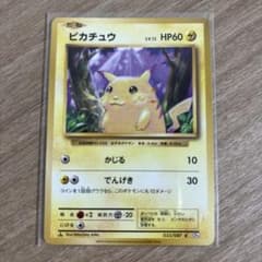 ポケカ ピカチュウ C CP6 20th Anniversary 033/087 - メルカリ