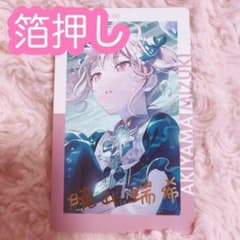 ♡ プロセカ 暁山瑞希 エピカ 19C 箔押し - メルカリ
