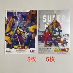 드래곤 볼 슈퍼 슈퍼 히어로 영화 전단지