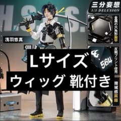 ゼンレスゾーンゼロ 浅羽悠真 三分妄想 コスプレ衣装 靴付き - メルカリ