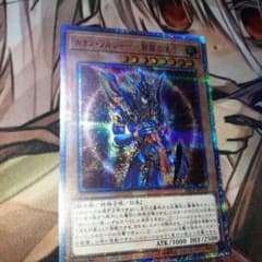 カオスソルジャー　開闢の使者　20th　美品のサムネイル