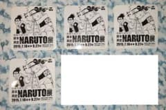 NARUTO전 천하 일품 코스터 4장