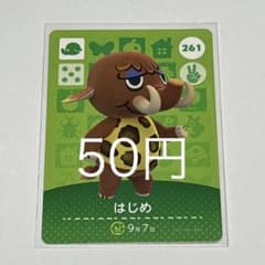 매달려 도부츠의 숲 amiibo 카드 소개 261