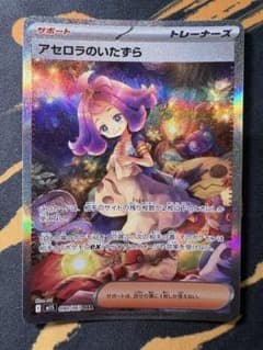 アセロラのいたずら SAR MEGA 拡張パック メガシンフォニア - メルカリ