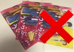 ういらぶクリアファイルのサムネイル
