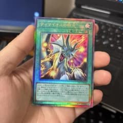 ティマイオスの眼光 遊戯王 トレーディングカードのサムネイル
