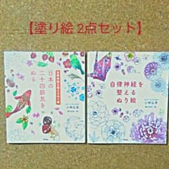 【最終値下げ】大人の塗り絵のサムネイル
