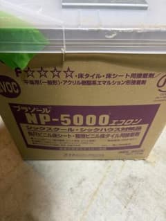 ヤヨイ プラゾール NP-5000 エコロン 18kg - メルカリ