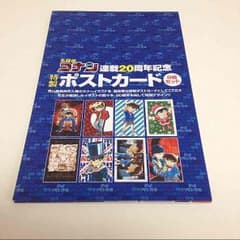 最安値SALE！名探偵コナン☆ポストカードのサムネイル