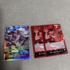 ワンピースカード ポートガス・D・エース エドワード・ニューゲート ワンピースカード エドワード・ニューゲート ポートガス・D・エース